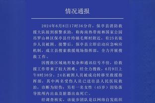 马卡：阿布巴卡尔去巴黎植发后诈伤避免头球，遭俱乐部处罚